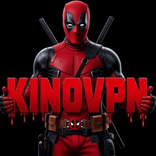 Telegram profile photo for 🎥Фильмы на вечер | Kinovpn🍿
