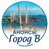 Анонсы Город В