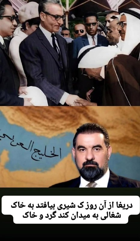 فروپاشی froopashi: 🟢دَریغا از آن روز که شیری بیافتَد به خاکشُغالی به میدان کَنَد گَرد و خاک@froopashee2 | اخبار