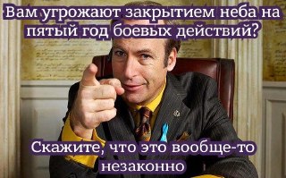 Зеленский заявил, что российское небо «становится полностью небезопасным» из-за дронов и «де-факто будет закрываться».  «Украина не представляет угрозы гражданской авиации как таковой — ни одному гражданскому самолёту. Просто в небе России будут присутство