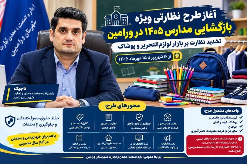 کانال فرهنگیان: رسانه پست