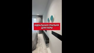 Идеальная спальня для пары. Целиком МЫ В МАХ подписаться - изображение 1 - идеальная, спальня, пары