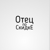 Манга "Отец по скидке"