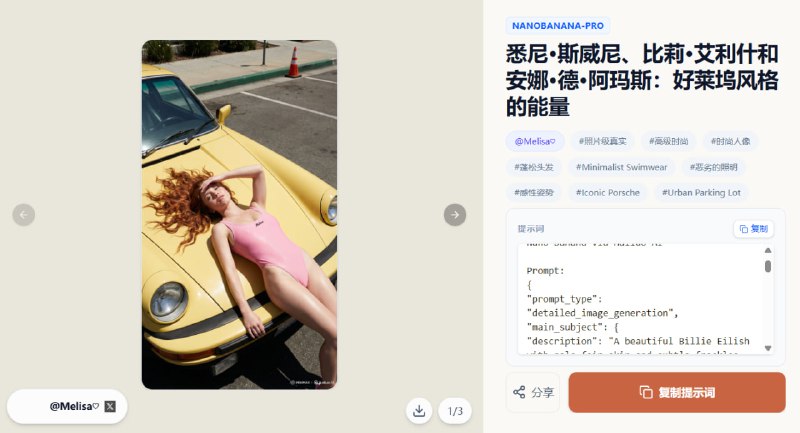 🆔  网站名称：AI ART PICS⭐  网站功能：提示词收集📁  网站简介：一个提供了丰富的提示词库和灵感来源的网站，汇集了超过 12,000 个来自 Gemini、ChatGPT、Midjourney 和 Stable Diffusion 的提示词，涵盖了文案、设计和绘画等多个领域