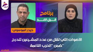 ALAhad TV - ערוץ אל אהד