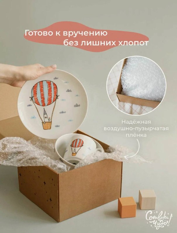 Любимая сказка детства Помните Маленького принца ? Ту самую историю о дружбе, звёздах и доме. Теперь она на вашем столе Сервиз Montserrat с тёплым ... - изображение 6 - telegram, view, любимая
