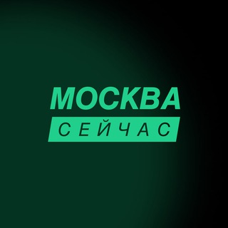 Telegram profile photo for Москва сейчас Chat