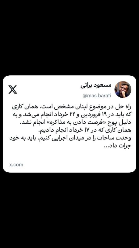 ࿐჻ᭂ⸙💚عشقم‌امام‌زمان🇮🇷𖥓⸙჻ᭂ: رسانه پست