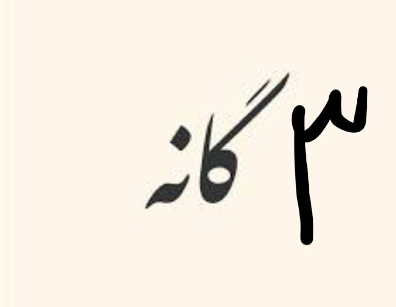 Football Twitts: کل مشکل ۱۲۴ ساله رئال به یک عدد حل شد:@Futball_Twitts | قرائی 2