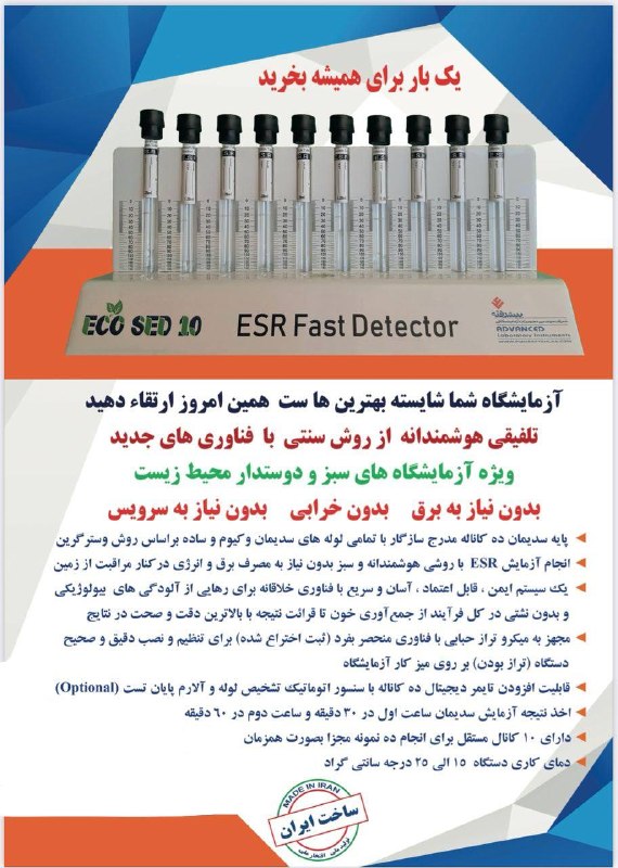 🟢کلیک لب-نيازمندي آزمايشگاهی ایران: پایه سدیمان ریدر ۱۰ کاناله فقط ۱۰میلیون تومان مدل سادهمدل تایمردار هم موجوده😮😮😮😮😮آیا به دنبال دستگاهی دقیق و بدون خطا، ب