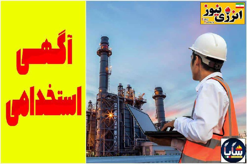 انرژی نیوز ۲: 🔆 از سوی سازمان اداری و استخدامی؛دفترچه تکمیل ظرفیت آزمون استخدام فراگیر دولت منتشر شد/ ثبتنام داوطلبان تا ۴ شهریور ادا