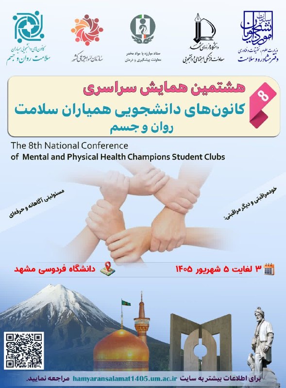 مراسمات و مناسبت های دانشگاه کردستان: رسانه پست