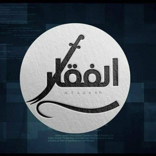 Telegram profile photo for الفقار - Alfaqaar