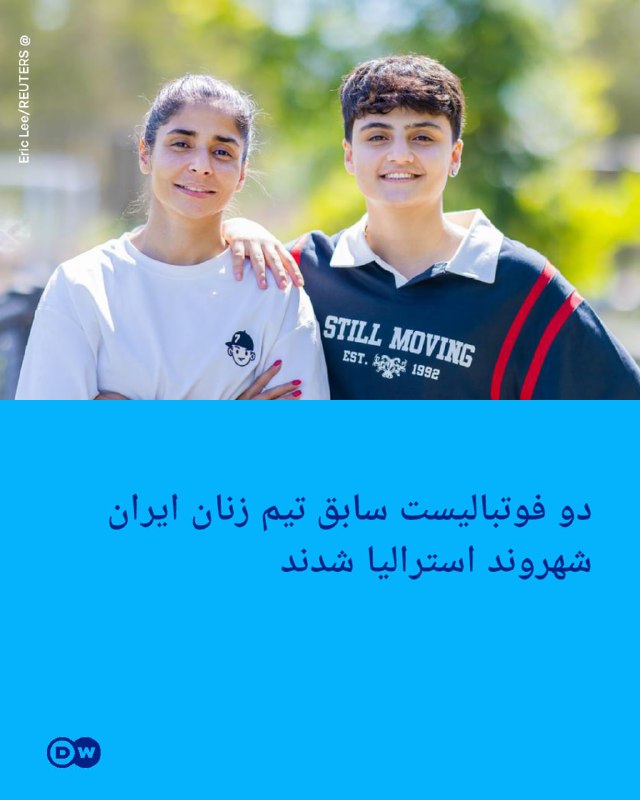 🔶 שתי שחקני כדורגל לשעבר של נבחרת הנשים האיראנית הפכו לאזרחים אוסטרליים