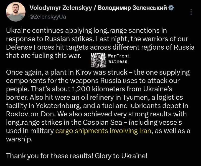 ️🇺🇦🇷🇺 כוחות אוקריים ביצעו תקיפות ארוכות טווח נגד מטרות ברחבי רוסיה מרובים.