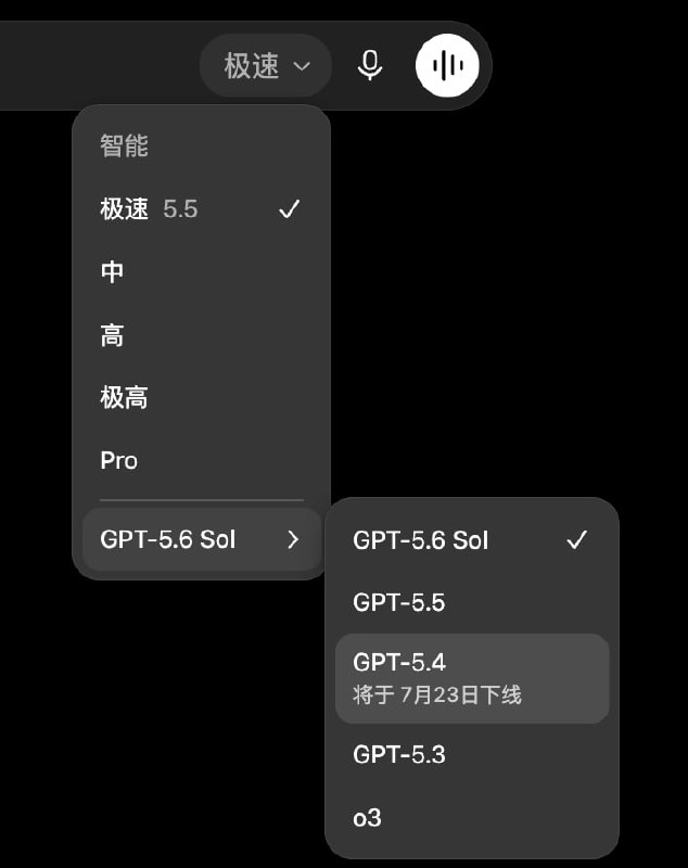 观测到 GPT-5.4 和 GPT-5.4 Mini 在 Codex Plus/Pro 全部下线
