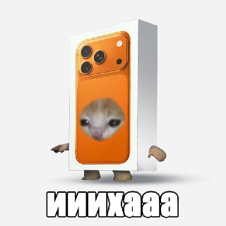 А вот и наши счастливчики — флексьте айфонами, плойками, наушниками и Яндекс-станциями:— Mae**el— likto**98— ylete**ana— kra**tinec— zer**ayxzСкрываем ники победителей, чтобы их не вычислили бывшие и завистники. Уведомления в боте пришли, а мы напишем вам 