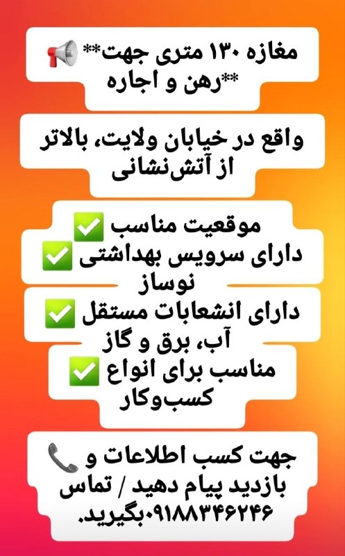 ️️مطلع الفجر گیلانغرب: رسانه پست