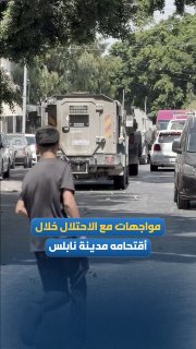 עימותים עם הכיבוש במהלך הסתערותו על שכם היום