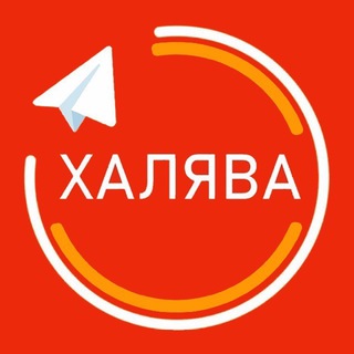 Telegram profile photo for Aliexpress Халява | Скидки | Китай
