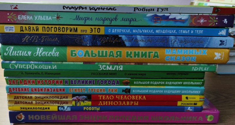 Продаются детские книги. — фото 1