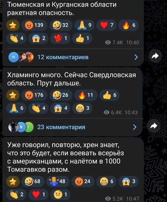 У z-каналах скаржаться, що ракети «Фламінго» тероризують російські регіони