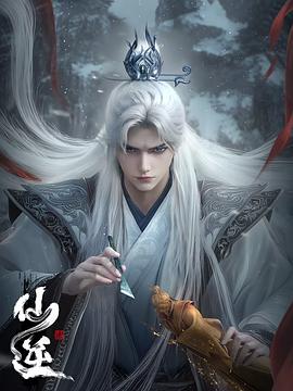 名称：仙逆 年番2 (2025) 4K 臻彩MAX 10Bit DDP2.0&AAC5.1&HIFI 4Audio 中字 更162集