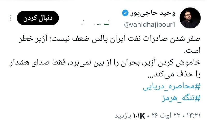 اسکان نیوز: 🔻 آژیر خطر اقتصاد به صدا درآمده؛ با خاموش کردنش بحران تمام نمی‌شود@eskannews_com | اسکان نیوز