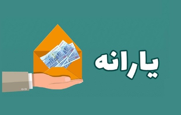 جماران: ✔️ یارانه 400 هزار تومانی واریز شد (مرداد 1405)https://www.jamaran.news/fa/tiny/news-1723211🇮🇷 @jamarannews