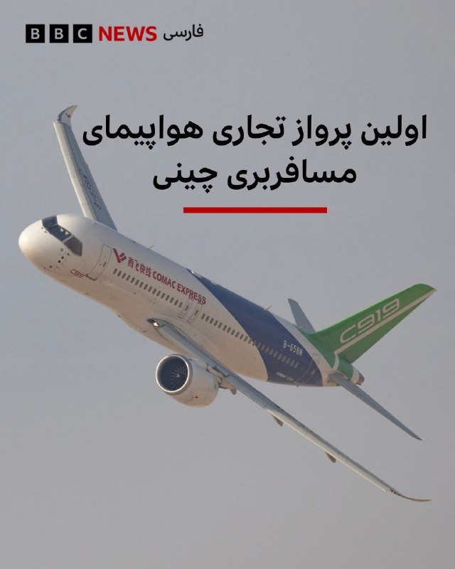 מטוס נוסעים סיני רחב גוף אמור לבצע את הטיסה המסחרית הבינלאומית הראשונה שלו ביום רביעי, 21 באוגוסט.