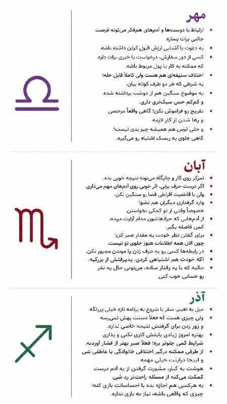 ماهان فال: حال و هوای ۳۰ مرداد 💨🌊🏝📓@aienetaroot 🎧📓@falle_shabane 🎧