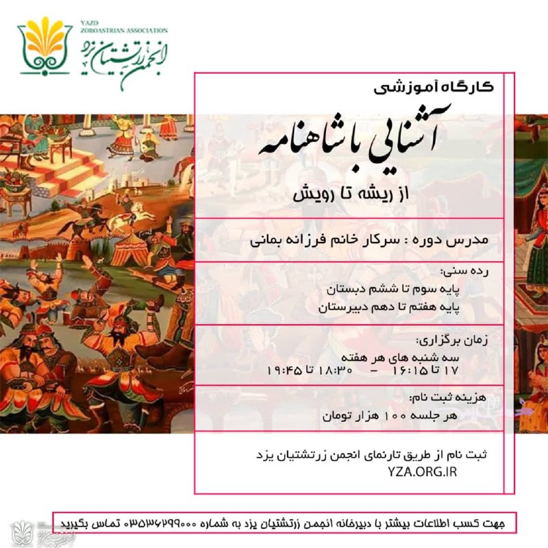 تارنماهای زرتشتیان: رسانه پست