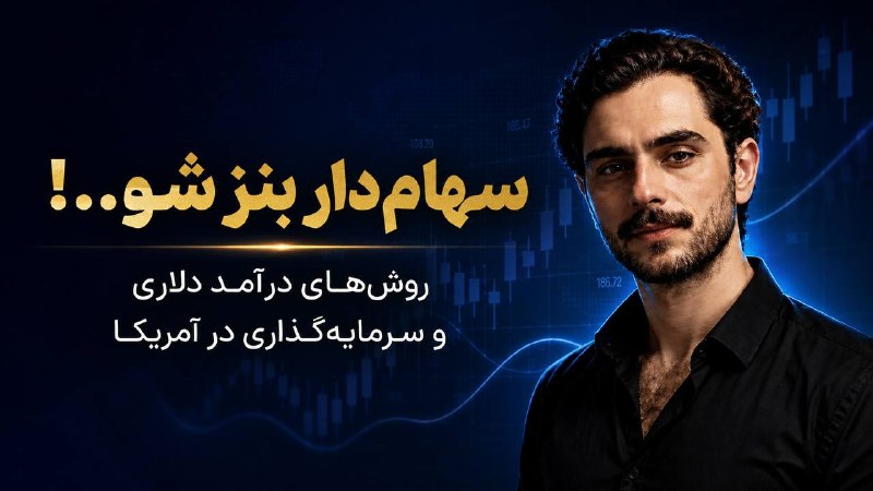 حس خوب آرامش 🌱: ⚠️ دوره رایگان معجزه درآمد دلاریدرآمد ماهانه ۲۵۰۰ دلار (۵۰۰ میلیونی)بهت میگم چطور تا هفته آیندهاولین درآمد دلاری بیاد به