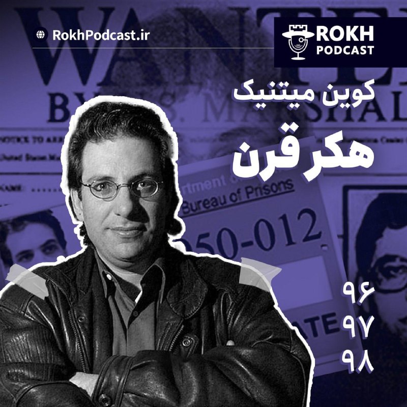 امنیت سایبری | Cyber Security: ⚪️ کوین میتنیک (هکر بزرگ مهندس اجتماعی) در گذشت. مردی که الهام بخش بسیاری برای انتخاب شغل در امنیت سایبری بود. او زمانی 