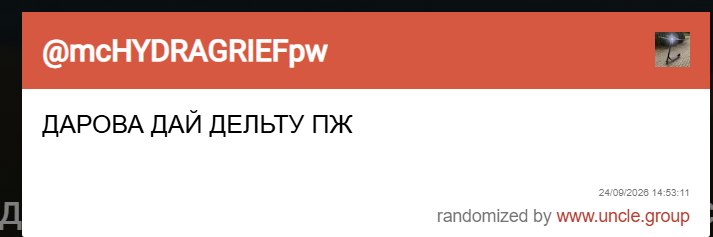 Image from a post by Телега БроЯ