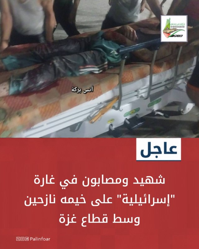 غارة إسرائيلية على خيمة نازحين بدير البلح تسفر عن شهيد وجرحى