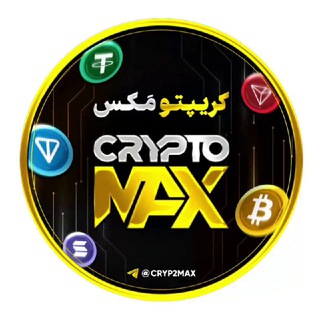Telegram profile photo for گروه چت | کریپتو مَکس 🔥