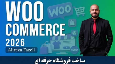ToSinSo (Total Single Solutions): 🔹 دوره «آموزش کامل ووکامرس | راهاندازی فروشگاه اینترنتی با WooCommerce»🔥 از نصب ووکامرس تا مدیریت محصول، پرداخت، حملون
