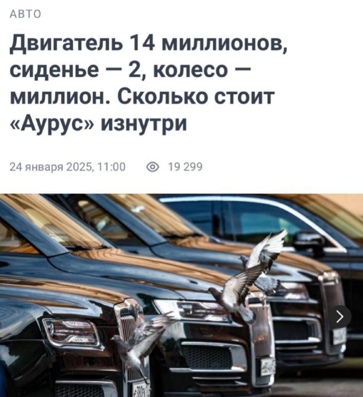 Одно колесо для Aurus стоит 1,2 млн рублей — дороже, чем вся Lada Granta.