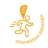 Оранжевая команда
