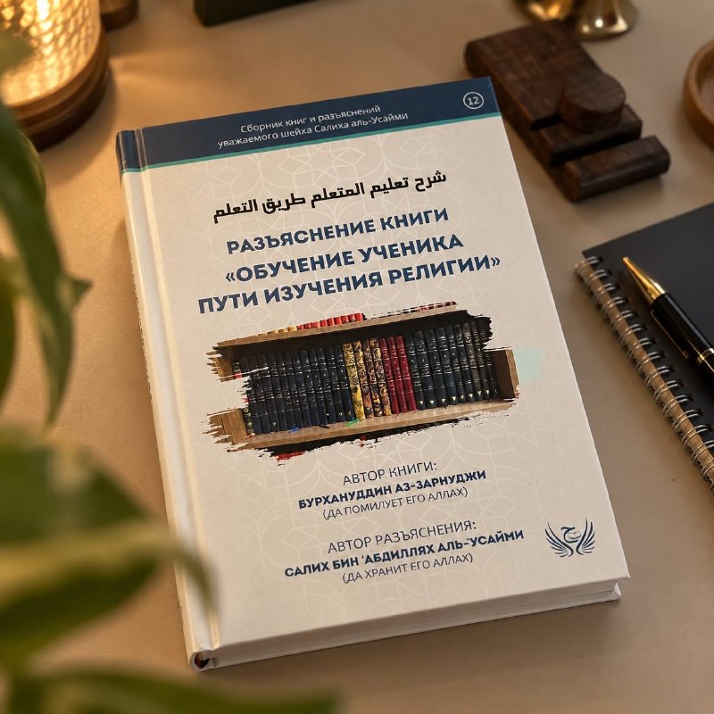 Иллюстрация к посту канала معهد العصيمي| "Институт "Аль-Усайми