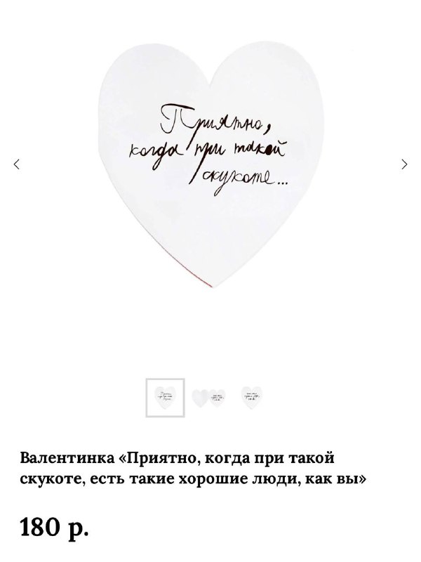 Прикоснуться словами Долгожданный дроп валентинок и не только! появился на сайте фонда Антон тут рядом в рамках ежегодной акции Прикоснуться словам... - изображение 4 - прикоснуться, словами, долгожданный