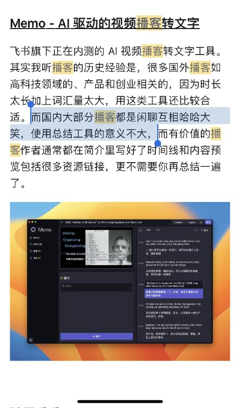 扎心了 ，还是多听国外播客…来自 @dingyi 的newsletter 