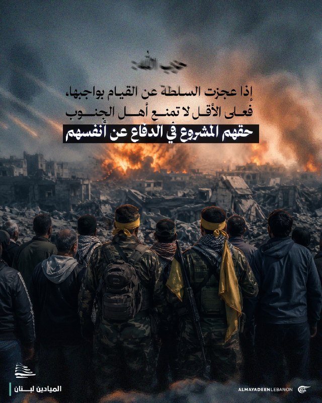 Al Mayadeen - ערוץ Al Mayadeen