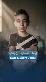 جندي إسرائيلي يطلق الرصاص على طفل برام الله