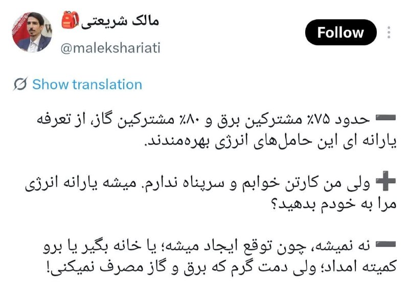 دیده بان انقلاب: کارتن خواب، مسکن میخواهد نه یارانهی انرژیطبق قانون اساسی حاکمیت موظف است برای تمام مردم مسکن مناسب فراهم کند، عدالت یعن