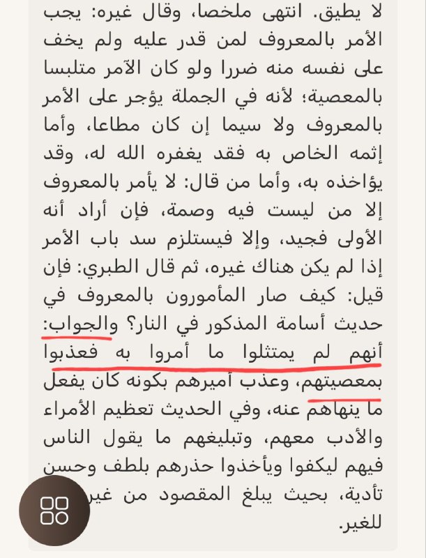 Under the explanation of this ḥadīth in Fat-ḥul Bāri, Ibn Ḥajar relays the answer of Aṭ-Ṭabari to the above question. Aṭ-Ṭabari raḥimahullāh said: “They were punished because they never implemented wh