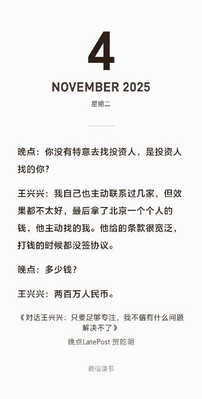 休息时间都想看商业想转行的不想当医生没天赋除了做科研需要专业型技术人才提升学历是为了什么最后不也是为了赚钱看专业书的时候就很…评职称也是为了“钱途”社会竞争需要拼超长板学校不教社会里的那套能把投资拿到也很厉害春晚的曝光让人形机器人短暂爆发的市场，有人赚到钱了