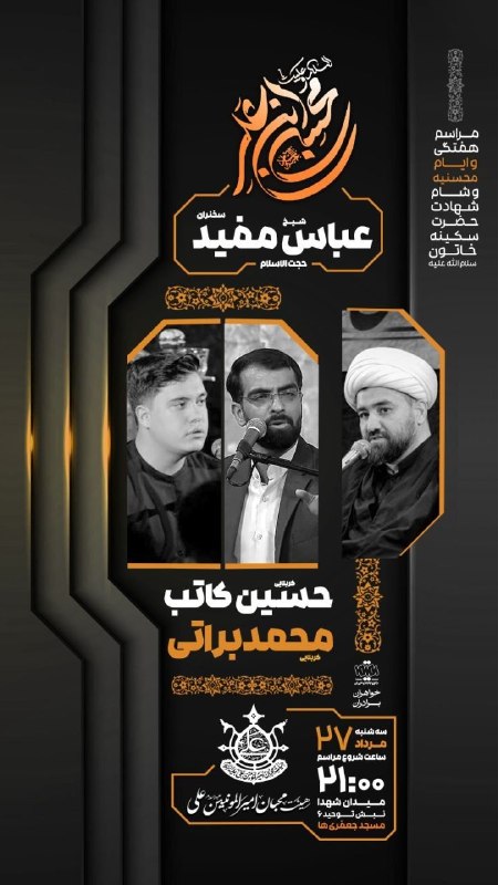 کانال رسمی اعلام مراسم مذهبی مشهد: توحید۶➖➖➖گروه|روبیکا|سروش|ایتا|سایت@Marasem_mashhad