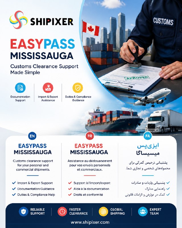 Shipixer: 🇬🇧 EasyPass Mississauga | Customs Clearance Made Simple | 🇫🇷 EasyPass Mississauga | Dédouanement simplifié | 🇮🇷 ایزیپس